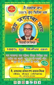 JAI JAGDAMBA BINOLA KHAL