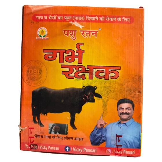 Pashu Ratan Garbh Rakshak Powder