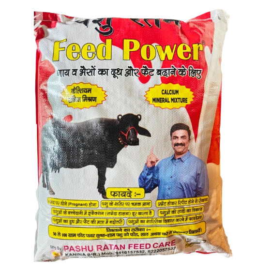 Pashu Ratan Feed Power Powder