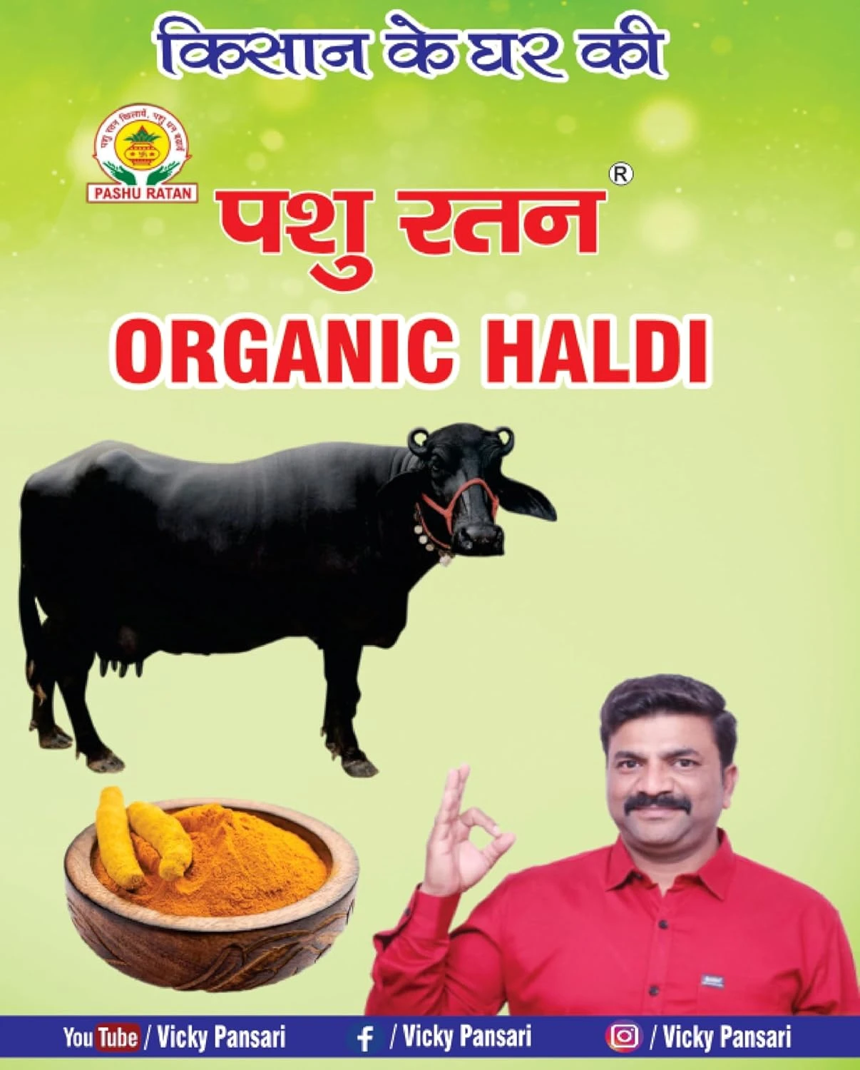 Pashu Ratan Organic Haldi